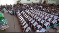 حفل تخرج بجامعة ذمار ونصف الطلاب الخريجين قتلى في صفوف الحوثيين حفل تخرج بجامعة ذمار ونصف الطلاب الخريجين قتلى في صفوف الحوثيين