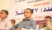 منظمة حقوقية: رصدنا تجنيد 4000 طفل من قبل الحوثيين خلال ثلاث سنوات منظمة حقوقية: رصدنا تجنيد 4000 طفل من قبل الحوثيين خلال ثلاث سنوات