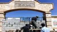 إغلاق أكبر مقبرة في صنعاء بعد امتلاءها بقتلى المليشيات الحوثية إغلاق أكبر مقبرة في صنعاء بعد امتلاءها بقتلى المليشيات الحوثية