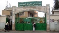 مئات القتلى والجرحى الحوثيين يصلون مستشفى الكويت بصنعاء خلال يومين مئات القتلى والجرحى الحوثيين يصلون مستشفى الكويت بصنعاء خلال يومين