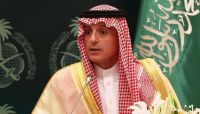 الجبير يحذر إيران من "ازدياد العزلة والضغوط" الجبير يحذر إيران من "ازدياد العزلة والضغوط"