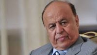الرئيس هادي: تدخل التحالف أنقذ اليمن وأعاق المشروع الحوثي الرئيس هادي: تدخل التحالف أنقذ اليمن وأعاق المشروع الحوثي