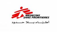 منظمة دولية تدعو لحماية المدنيين والسماح بالوصول الصحي في اليمن منظمة دولية تدعو لحماية المدنيين والسماح بالوصول الصحي في اليمن