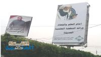 في محاولة لتكريسهم كرموز.. انتشار صور دعائية بكثافة لقيادات حوثية بشوارع صنعاء (صورة) في محاولة لتكريسهم كرموز.. انتشار صور دعائية بكثافة لقيادات حوثية بشوارع صنعاء (صورة)