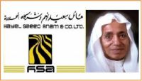 مجموعة هائل سعيد تواجه مضايقات متصاعدة من مليشيات الحوثي مجموعة هائل سعيد تواجه مضايقات متصاعدة من مليشيات الحوثي