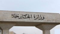 الأردن تعلن وفاة أحد مواطنيها في سجون الحوثيين بــ"صنعاء" الأردن تعلن وفاة أحد مواطنيها في سجون الحوثيين بــ"صنعاء"