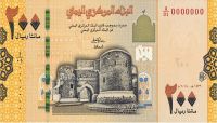 البنك المركزي يعلن إصدار عملة نقدية جديدة من فئة 200 ريال (صورة) البنك المركزي يعلن إصدار عملة نقدية جديدة من فئة 200 ريال (صورة)