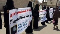 في اليوم العالمي للإخفاء القسري.. مطالبات بالكشف عن مصير المخفيين في سجون الحوثي في اليوم العالمي للإخفاء القسري.. مطالبات بالكشف عن مصير المخفيين في سجون الحوثي