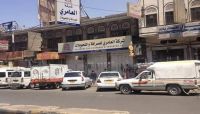 انهيار العملة يدفع تجار الجُملة ومحال الصرافة في "صنعاء" لإغلاق محلاتهم انهيار العملة يدفع تجار الجُملة ومحال الصرافة في "صنعاء" لإغلاق محلاتهم