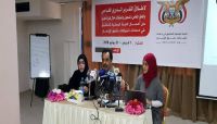 في تقريرها الخامس.. لجنة حكومية تتهم الحوثيين بتجنيد 58 طفلاً وترصد 4 آلاف حالة اختطاف في تقريرها الخامس.. لجنة حكومية تتهم الحوثيين بتجنيد 58 طفلاً وترصد 4 آلاف حالة اختطاف