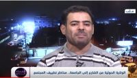 باحث يمني: ولًى عهد تقبيل الرُكب واليمنيون يرفضون الفكر الكهنوتي البائد باحث يمني: ولًى عهد تقبيل الرُكب واليمنيون يرفضون الفكر الكهنوتي البائد