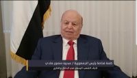 الرئيس هادي: صحتي جيدة ولن تمضي التجربة الإيرانية في اليمن الرئيس هادي: صحتي جيدة ولن تمضي التجربة الإيرانية في اليمن