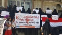 تعز: أمهات يطالبن المجتمع الدولي بالتدخل لإطلاق سراح المختطفين تعز: أمهات يطالبن المجتمع الدولي بالتدخل لإطلاق سراح المختطفين