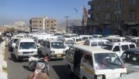 سائقو باصات الأجرة يشكون من تعسفات الحوثيين بــ"صنعاء" سائقو باصات الأجرة يشكون من تعسفات الحوثيين بــ"صنعاء"