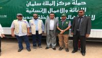 تدشين مشاريع إنسانية لنازحي الخوخة مقدمة من سلمان للإغاثة والهلال الأحمر الكويتي تدشين مشاريع إنسانية لنازحي الخوخة مقدمة من سلمان للإغاثة والهلال الأحمر الكويتي