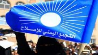 إصلاحيات لـ"العاصمة أونلاين": المرأة الإصلاحية متواجدة بجميع هيئات الحزب ولا يقل دورها عن الرجل إصلاحيات لـ"العاصمة أونلاين": المرأة الإصلاحية متواجدة بجميع هيئات الحزب ولا يقل دورها عن الرجل