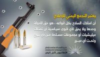 في ذكرى تأسيسه.. مسؤولون ودبلوماسيون: الإصلاح يؤمن بالعمل السياسي وينبذ العنف في ذكرى تأسيسه.. مسؤولون ودبلوماسيون: الإصلاح يؤمن بالعمل السياسي وينبذ العنف