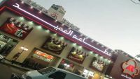 الحوثيون يغلقون واحدا من أبرز المطاعم في العاصمة صنعاء الحوثيون يغلقون واحدا من أبرز المطاعم في العاصمة صنعاء