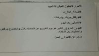 ملصقات وشعارات تدعو لـ"ثورة جياع" على مليشيات الحوثي بصنعاء ملصقات وشعارات تدعو لـ"ثورة جياع" على مليشيات الحوثي بصنعاء