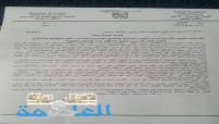 استقالات جماعية لعمداء ومجالس كليات جامعة صنعاء احتجاجاً على فساد ميليشيا الحوثي استقالات جماعية لعمداء ومجالس كليات جامعة صنعاء احتجاجاً على فساد ميليشيا الحوثي