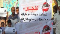 كيف أخرجت مليشيات الحوثي المساجد عن دورها المقدس وحوّلتها إلى منصات طائفية؟ كيف أخرجت مليشيات الحوثي المساجد عن دورها المقدس وحوّلتها إلى منصات طائفية؟