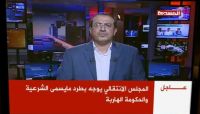 إعلام مليشيا الحوثي يحتفي بـ"بيان الانتقالي".. وجهان لعملة واحدة إعلام مليشيا الحوثي يحتفي بـ"بيان الانتقالي".. وجهان لعملة واحدة