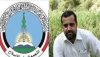 إصلاح الضالع يستنكر اغتيال "السقلدي" ويطالب الأمن بسرعة القبض على الجناة (بيان) إصلاح الضالع يستنكر اغتيال "السقلدي" ويطالب الأمن بسرعة القبض على الجناة (بيان)
