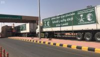 41 طن من المساعدات الإغاثية المقدمة من مركز الملك سلمان تتوجه الى صنعاء 41 طن من المساعدات الإغاثية المقدمة من مركز الملك سلمان تتوجه الى صنعاء
