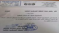 قائد المنطقة العسكرية الثالثة يوجه بالتحقيق في قضية "هرشل" قائد المنطقة العسكرية الثالثة يوجه بالتحقيق في قضية "هرشل"