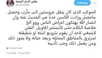 مفتي الحوثي يحرّم زواج الفتيات من المواطنين الموالين للشرعية مفتي الحوثي يحرّم زواج الفتيات من المواطنين الموالين للشرعية