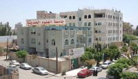 مليشيات الحوثي تقتحم جامعة أهلية بصنعاء بحجة منع "الاختلاط" مليشيات الحوثي تقتحم جامعة أهلية بصنعاء بحجة منع "الاختلاط"