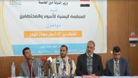 ندوة نقاشية بمأرب عن أوضاع المختطفين.. من آلام السجن إلى معاناة التهجير ندوة نقاشية بمأرب عن أوضاع المختطفين.. من آلام السجن إلى معاناة التهجير