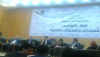 كيف توظف مليشيا الحوثي المبادرات الشبابية لدعمها مادياً؟ كيف توظف مليشيا الحوثي المبادرات الشبابية لدعمها مادياً؟