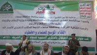 احتفالات مليشيات الحوثي.. تعددت المسميات والهدف واحد احتفالات مليشيات الحوثي.. تعددت المسميات والهدف واحد