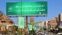 حوثنة المولد النبوي.. جبايات وإهانات وفساد حوثنة المولد النبوي.. جبايات وإهانات وفساد