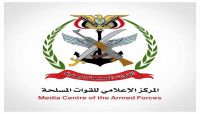 مركز الجيش: صفحاتنا تعرضت للقرصنة ولن تثنينا محاولات الانقلابيين مركز الجيش: صفحاتنا تعرضت للقرصنة ولن تثنينا محاولات الانقلابيين
