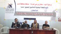 دور الإعلام في توثيق وفضح جرائم الإمامة.. ندوة نقاشية في مأرب دور الإعلام في توثيق وفضح جرائم الإمامة.. ندوة نقاشية في مأرب