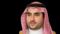 خالد بن سلمان: المملكة ترحب باتفاق السويد وملتزمة بدعم اليمن وإعادة إعماره خالد بن سلمان: المملكة ترحب باتفاق السويد وملتزمة بدعم اليمن وإعادة إعماره