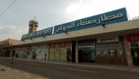 سياسيون: الحوثية لن تجنح للسلام ورفضها فتح مطار صنعاء يكشف متاجرتها بمعاناة اليمن سياسيون: الحوثية لن تجنح للسلام ورفضها فتح مطار صنعاء يكشف متاجرتها بمعاناة اليمن
