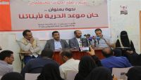 رابطة حقوقية ترفض معاملة "المختطفين" لدى الحوثي كأسرى حرب رابطة حقوقية ترفض معاملة "المختطفين" لدى الحوثي كأسرى حرب