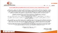 رابطة أمهات المختطفين ترصد خروقات مليشيات الحوثي لـ"اتفاق السويد" رابطة أمهات المختطفين ترصد خروقات مليشيات الحوثي لـ"اتفاق السويد"