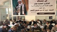 جموع كبيرة في صنعاء تحيي الذكرى الـ 11 لرحيل الشيخ عبدالله الأحمر جموع كبيرة في صنعاء تحيي الذكرى الـ 11 لرحيل الشيخ عبدالله الأحمر
