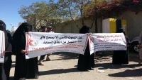 وقفة لرابطة أمهات المختطفين بصنعاء تزامناً مع زيارة "غريفيث" وقفة لرابطة أمهات المختطفين بصنعاء تزامناً مع زيارة "غريفيث"