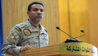 التحالف العربي: لا نية لمليشيات الحوثي بتنفيذ اتفاق استوكهولم التحالف العربي: لا نية لمليشيات الحوثي بتنفيذ اتفاق استوكهولم