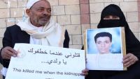 في وقفة احتجاجية.. أمهات المختطفين تستنكر وفاة المختطف "اللحجي" في سجون الحوثيين في وقفة احتجاجية.. أمهات المختطفين تستنكر وفاة المختطف "اللحجي" في سجون الحوثيين