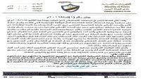 نيابة الأمن بصنعاء تعلق عملها احتجاجاً على إهانات وتدخلات الحوثيين نيابة الأمن بصنعاء تعلق عملها احتجاجاً على إهانات وتدخلات الحوثيين