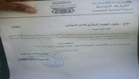 محامي يمني: مذكرة الحوثيين تبرئ قحطان ويطالب المجتمع الدولي بالتدخل محامي يمني: مذكرة الحوثيين تبرئ قحطان ويطالب المجتمع الدولي بالتدخل
