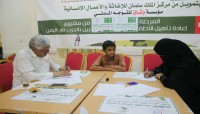 مأرب: مرحلة جديدة من مشروع إعادة تأهيل الأطفال ضحايا التجنيد مأرب: مرحلة جديدة من مشروع إعادة تأهيل الأطفال ضحايا التجنيد