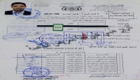 طالب الأمم المتحدة بموقف صريح.. حقوق الإنسان بأمانة العاصمة يدين انتهاكات الحوثيين بحق المختطفين طالب الأمم المتحدة بموقف صريح.. حقوق الإنسان بأمانة العاصمة يدين انتهاكات الحوثيين بحق المختطفين