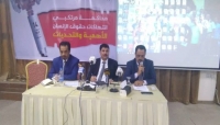لجنة التحقيق الوطنية توثق أكثر من 9 آلاف انتهاك خلال الفترة الماضية لجنة التحقيق الوطنية توثق أكثر من 9 آلاف انتهاك خلال الفترة الماضية